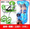 siège enfants pour vélo - Ref 2439775