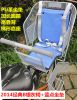 siège enfants pour vélo - Ref 2439793