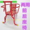 siège enfants pour vélo - Ref 2439862