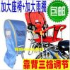 siège enfants pour vélo - Ref 2439927