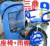 siège enfants pour vélo - Ref 2440083