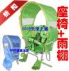 siège enfants pour vélo - Ref 2440084