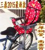 siège enfants pour vélo - Ref 2440111