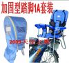siège enfants pour vélo - Ref 2440129