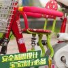 siège enfants pour vélo - Ref 2440179