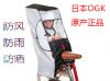 siège enfants pour vélo - Ref 2440407