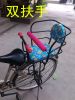 siège enfants pour vélo - Ref 2440847