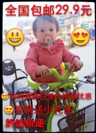 siège enfants pour vélo - Ref 2441014