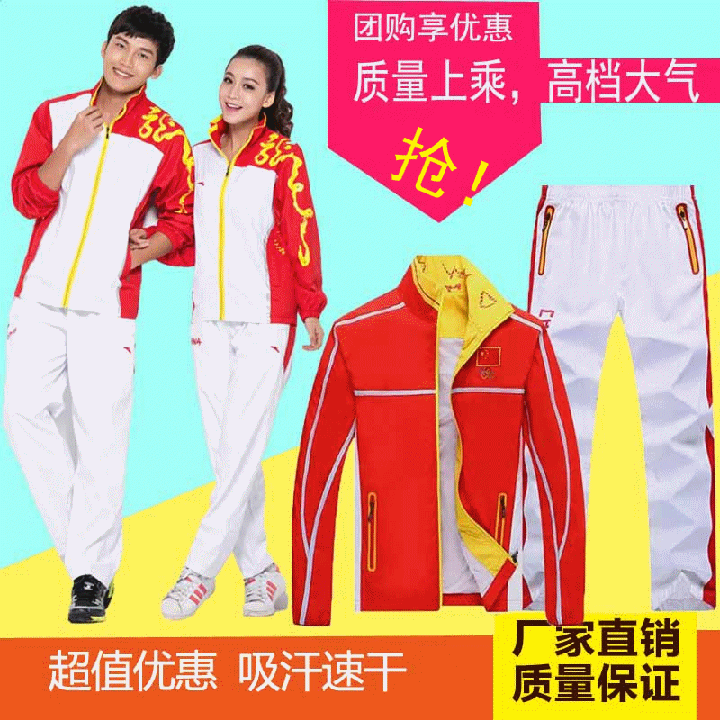 survêtement sport - Ref 564437