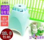 Anti-insectes USB - Ref 443740