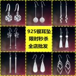 Boucles d'oreilles pendantes femme Argentée - Ref 1133435