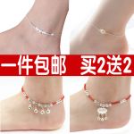Bracelet de cheville femme Argentée - Ref 1140804