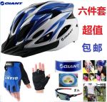 Casque cycliste mixte - Ref 2234122