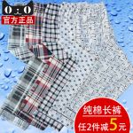 Pyjama pour homme en Coton - Ref 2988350