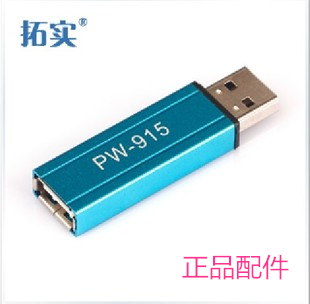 Accessoire USB 447798