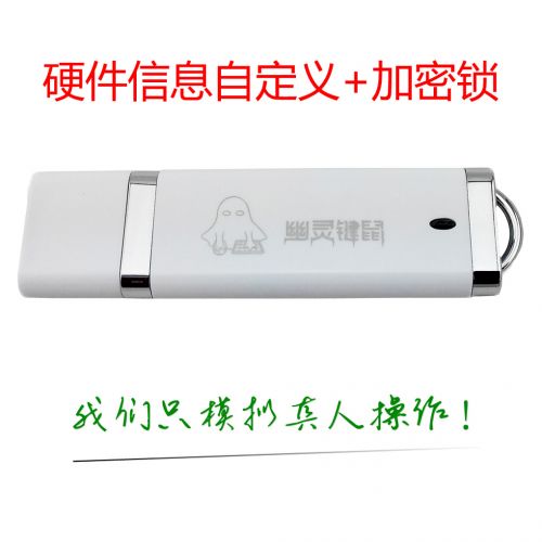 Accessoire USB 447799