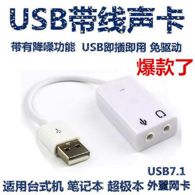 Accessoire USB 447814