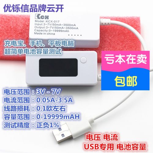 Accessoire USB 447825