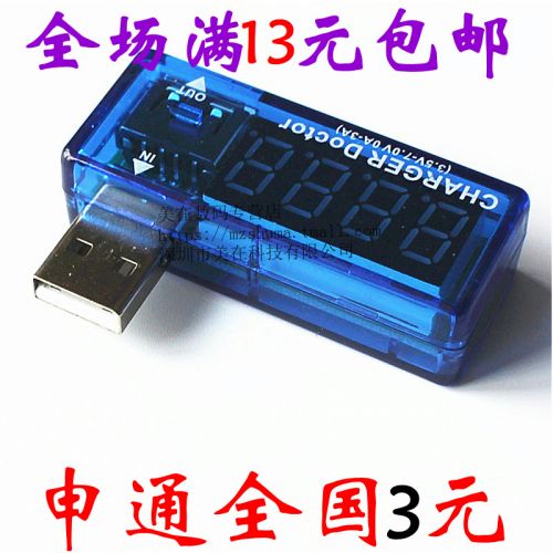 Accessoire USB 447858
