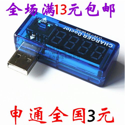 Accessoire USB - Ref 447858