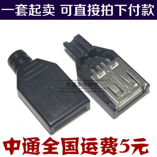 Accessoire USB 447878