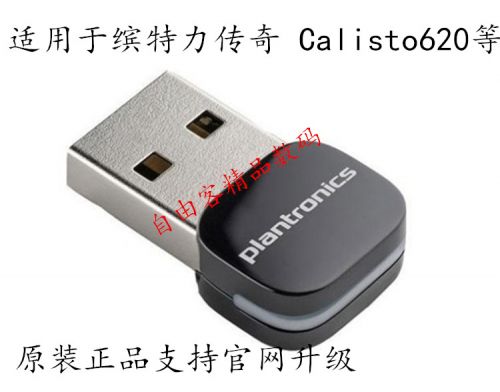 Accessoire USB 447880