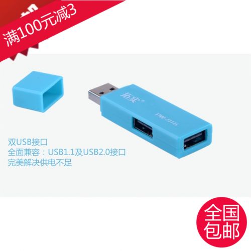 Accessoire USB - Ref 447896
