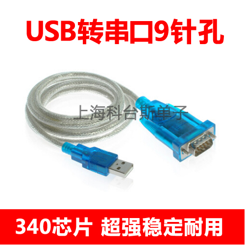 Accessoire USB - Ref 447965