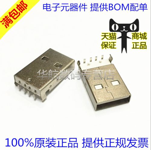 Accessoire USB - Ref 448416