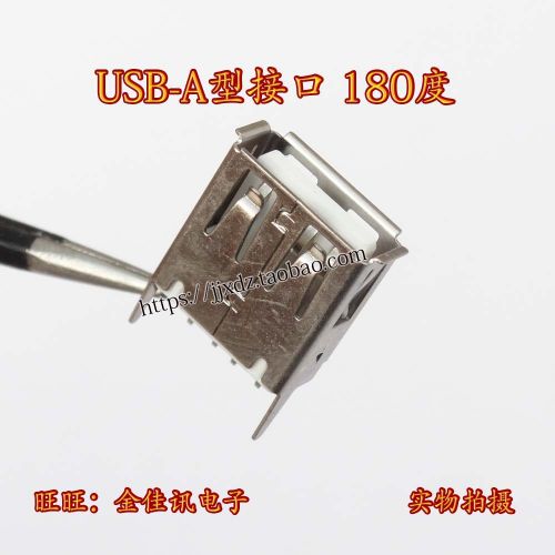 Accessoire USB - Ref 448604