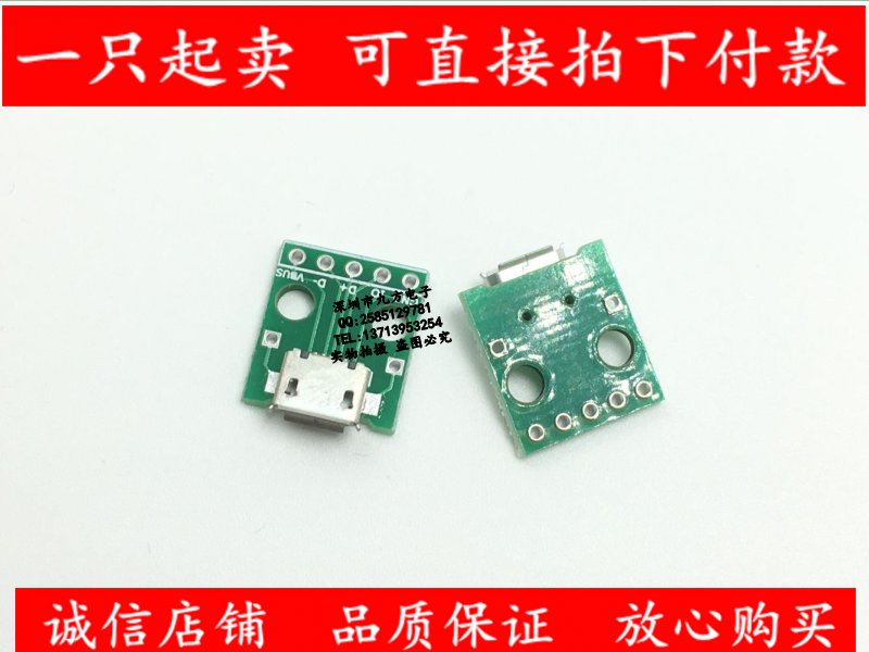 Accessoire USB - Ref 448605