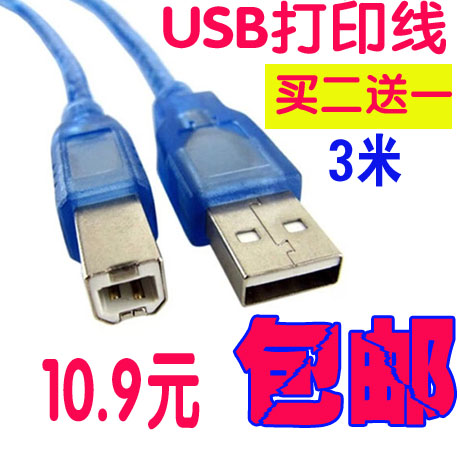 Accessoire USB - Ref 448797