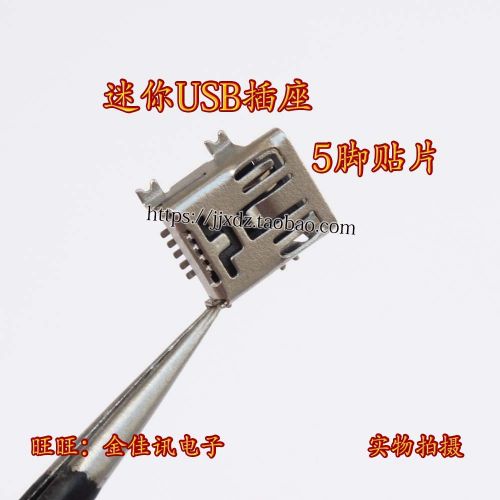 Accessoire USB - Ref 449011