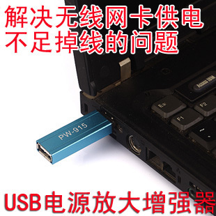Accessoire USB - Ref 449129