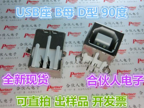 Accessoire USB - Ref 449203