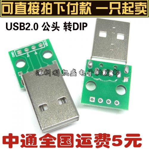 Accessoire USB - Ref 449314
