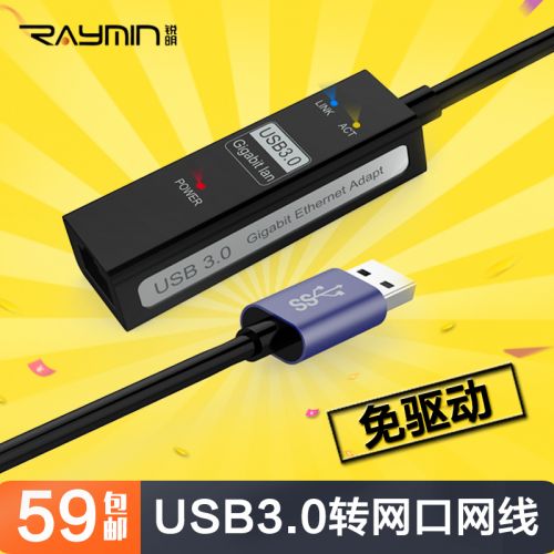 Accessoire USB - Ref 449355