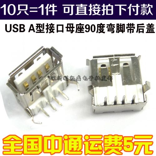 Accessoire USB - Ref 449361