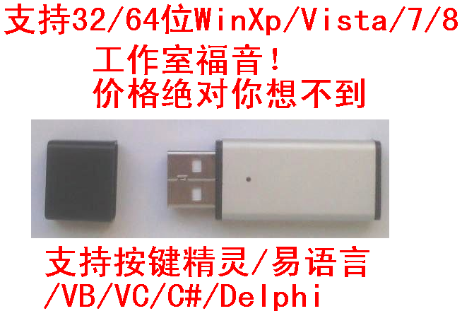 Accessoire USB 449394