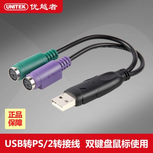 Accessoire USB - Ref 449395