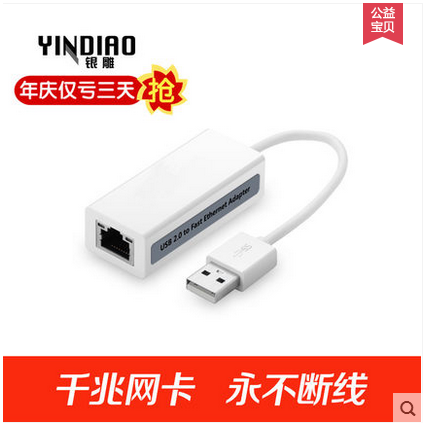 Accessoire USB - Ref 449413