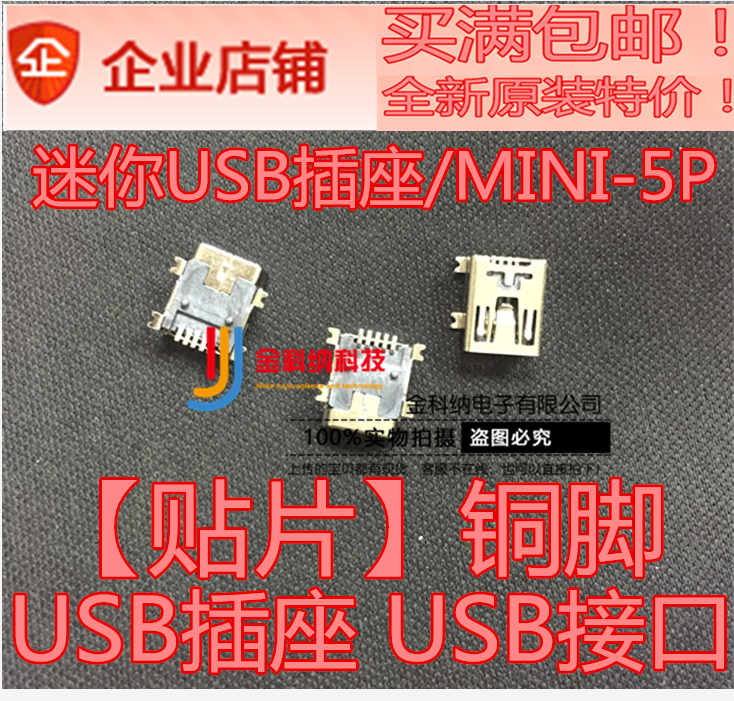 Accessoire USB - Ref 449490