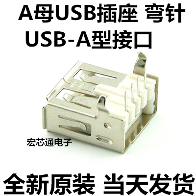 Accessoire USB - Ref 449501