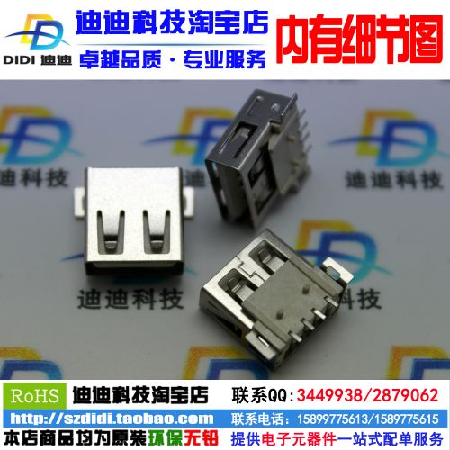 Accessoire USB - Ref 449539