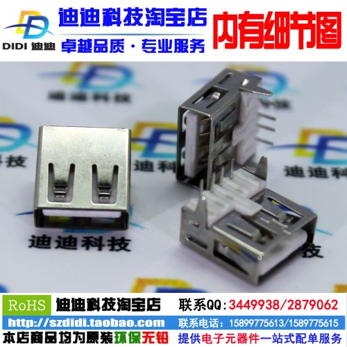 Accessoire USB - Ref 449542