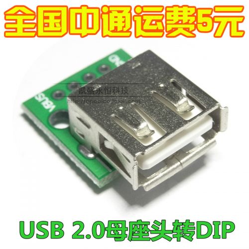 Accessoire USB 449706