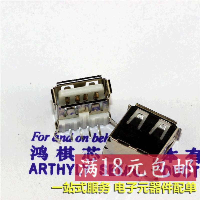 Accessoire USB - Ref 449709