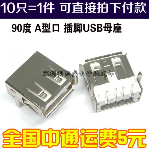 Accessoire USB - Ref 449753