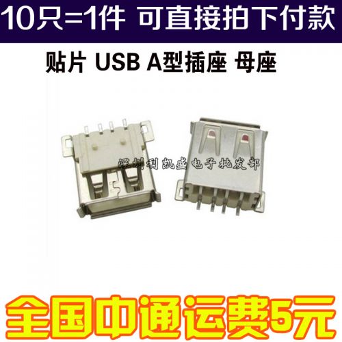 Accessoire USB - Ref 450004