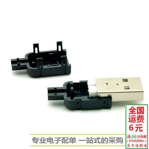 Accessoire USB - Ref 450036